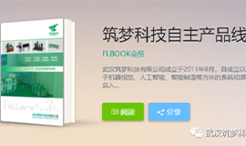 《YY易游体育科技产品手册》电子版来啦！