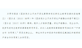武汉YY易游体育科技征集2022年教育部产学合作协同育人合作项目！