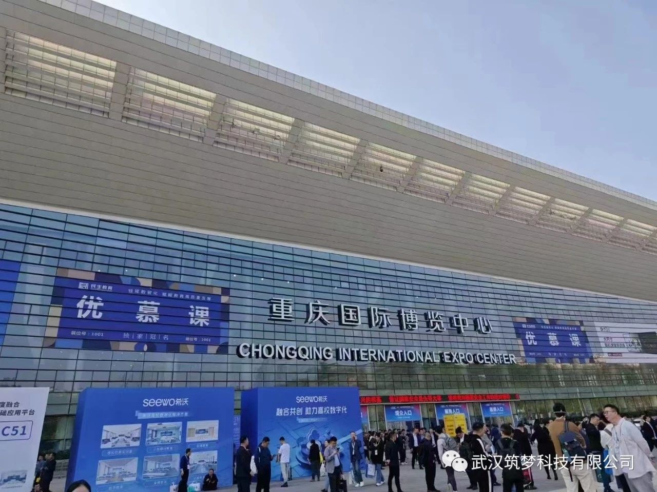 聚焦高博会！YY易游体育科技产品亮相重庆高博会